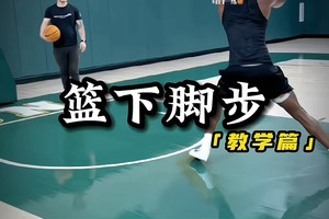 打篮球练手感的基本功